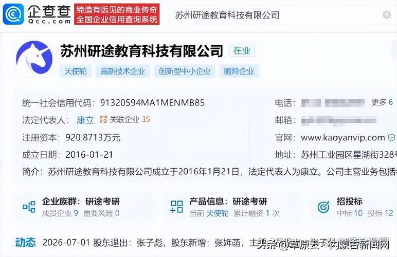 9万元,经营范围包含教育咨询服务,招生辅助服务,信息咨询服务,自费