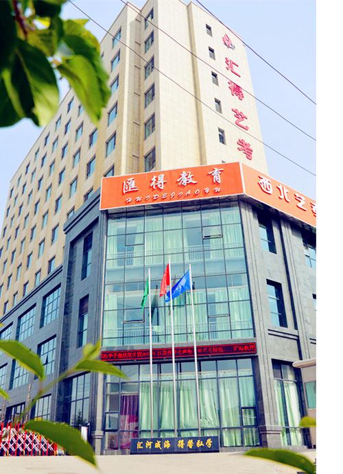 甘肃汇得教育科技发展