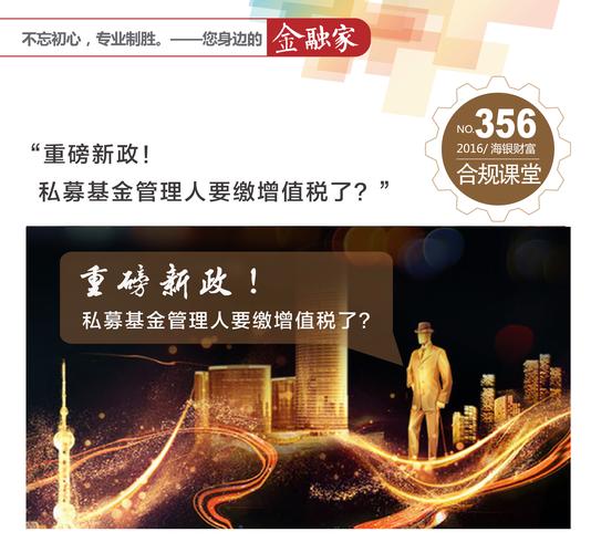 房地产开发,教育辅助服务等增值税政策的通知》
